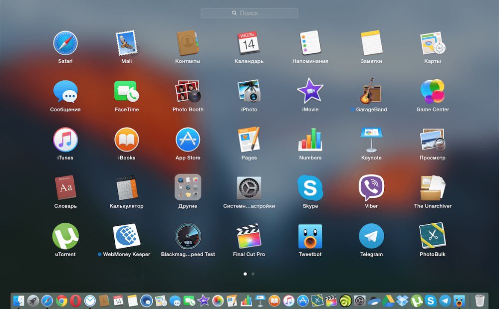 Mac OS X El Capitan Serial Key